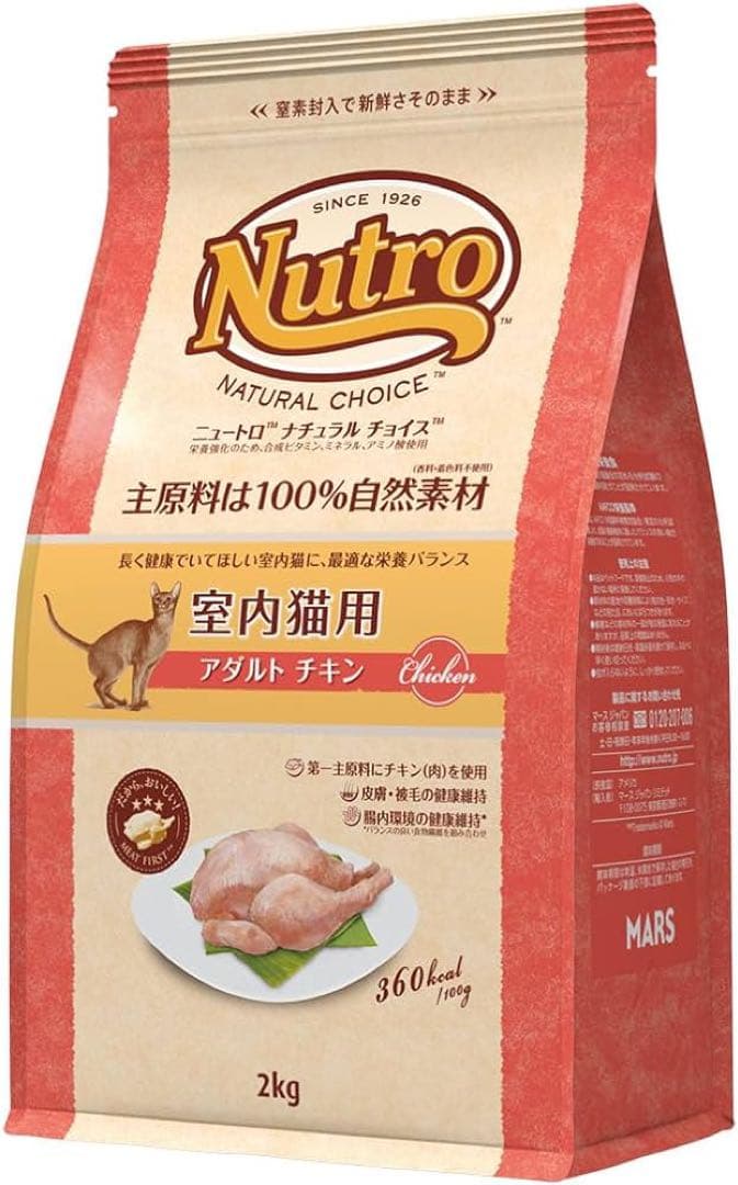 ニュートロ 猫 アダルト チキン 6キロ