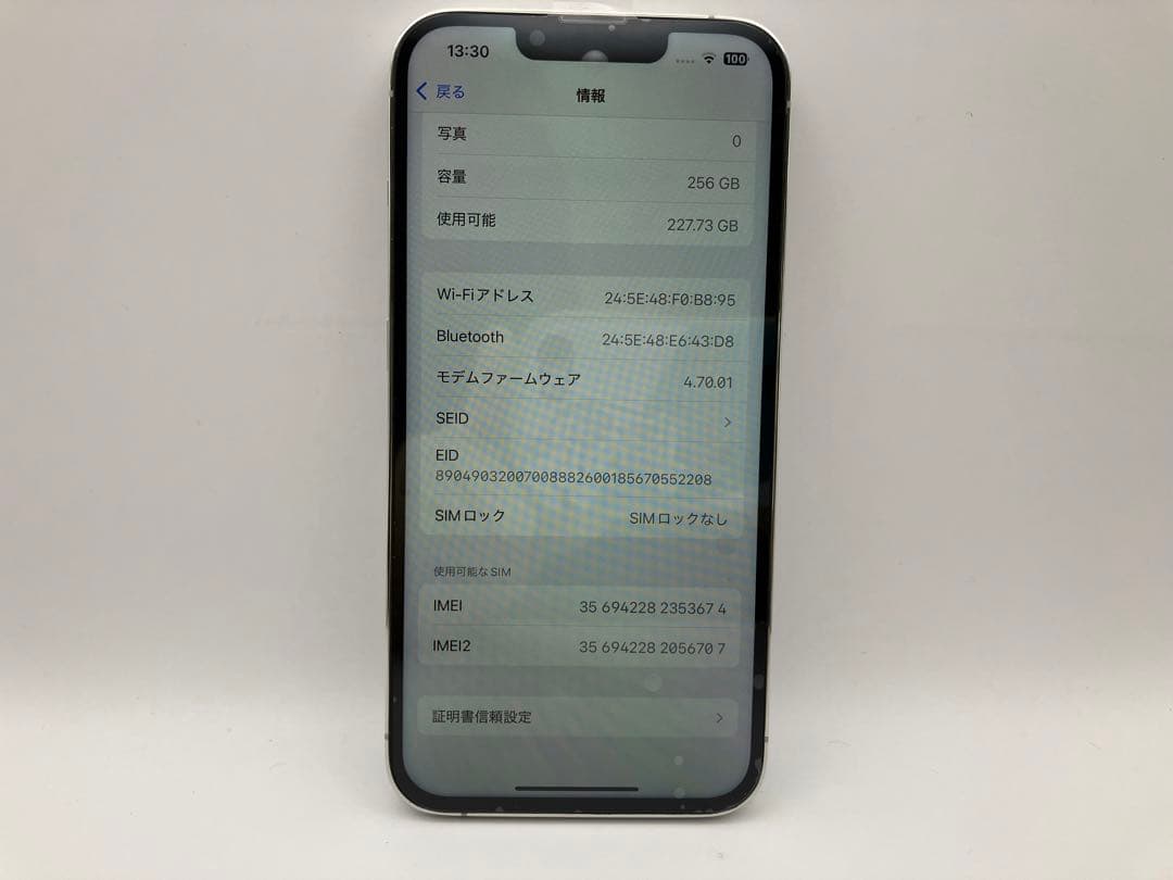 iPhone 13 Pro シルバー 256GB 中古品