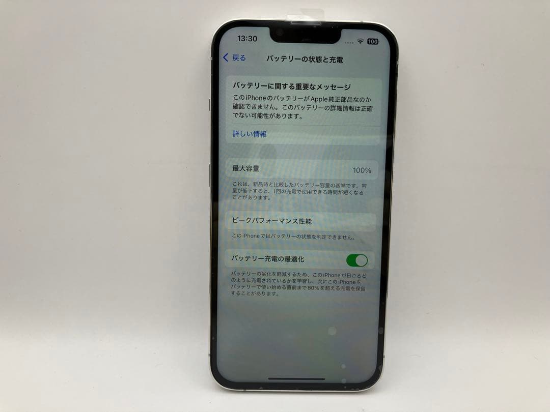 iPhone 13 Pro シルバー 256GB 中古品