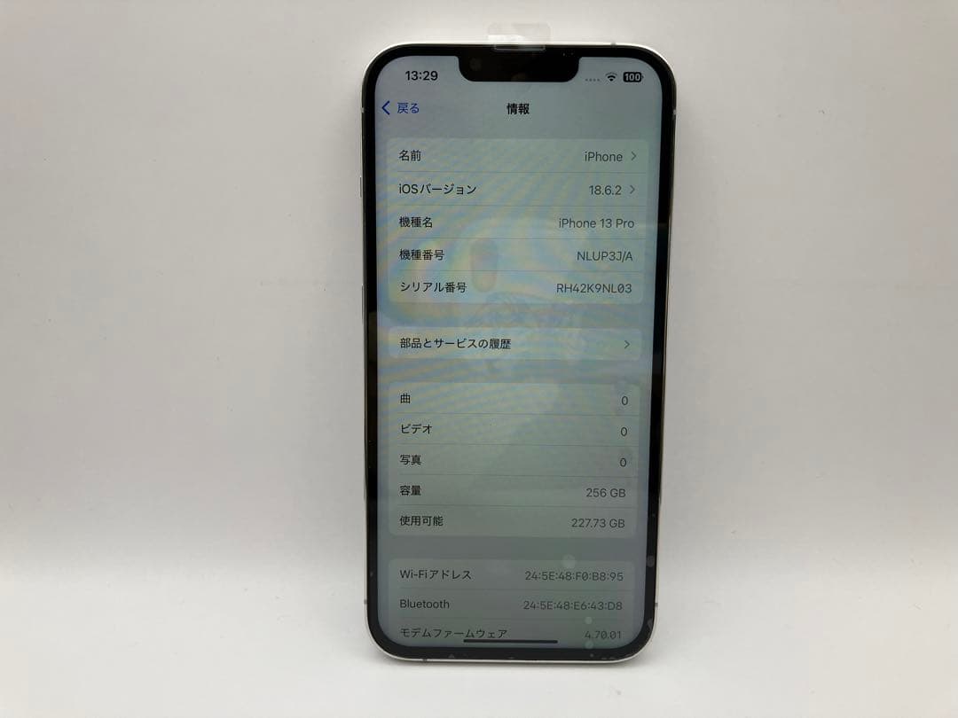 iPhone 13 Pro シルバー 256GB 中古品
