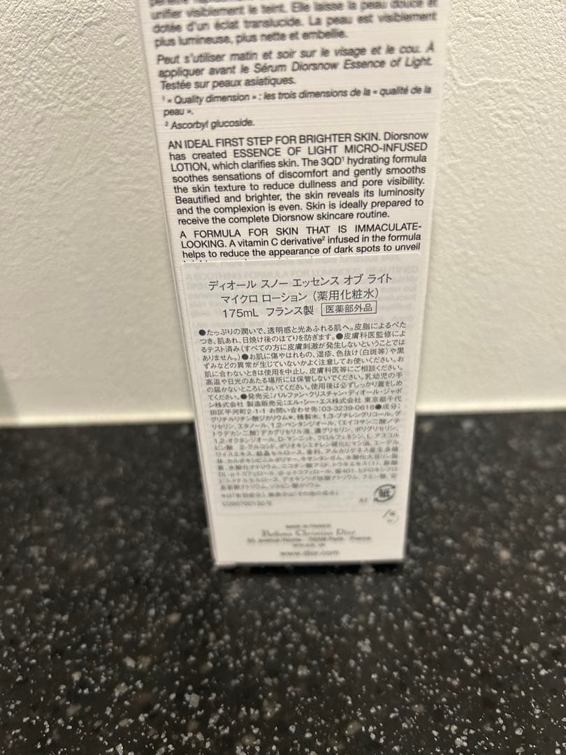 ディオール　スノー　エッセンス　オブ　ライト　マイクロ　ローション　175ml