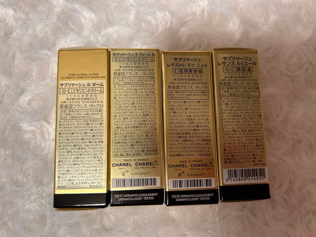 シャネル サブリマージュ 試供品