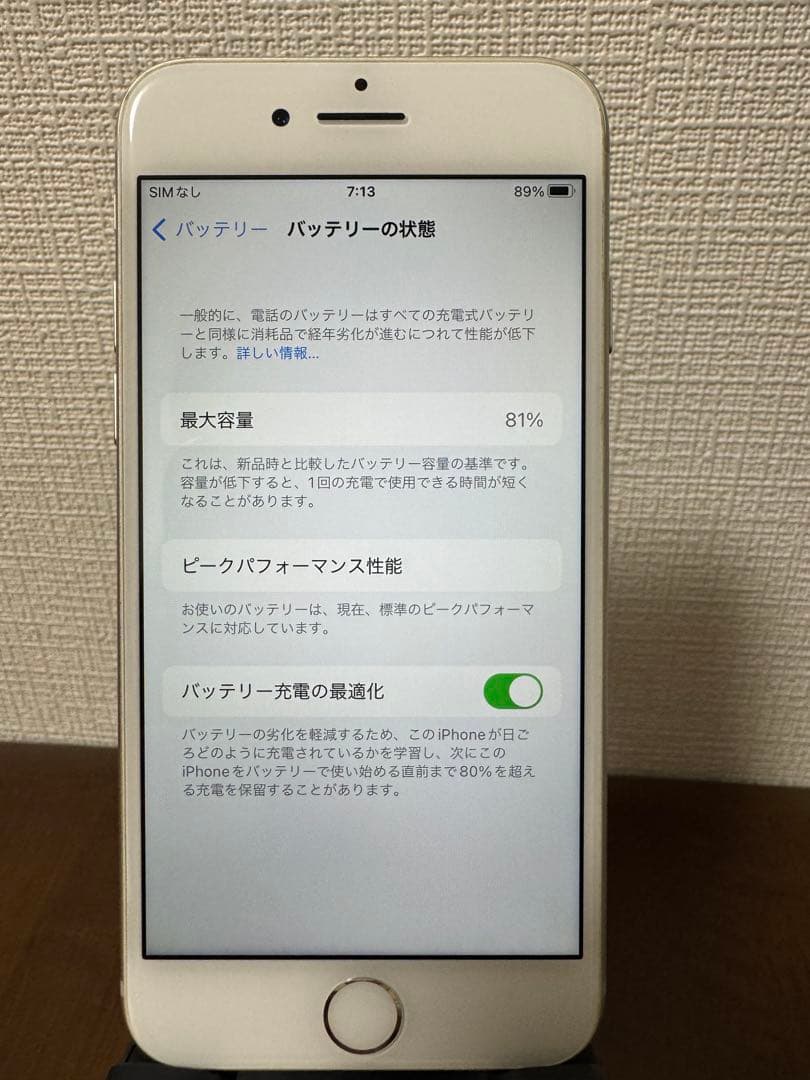 iPhone8 シルバー　本体