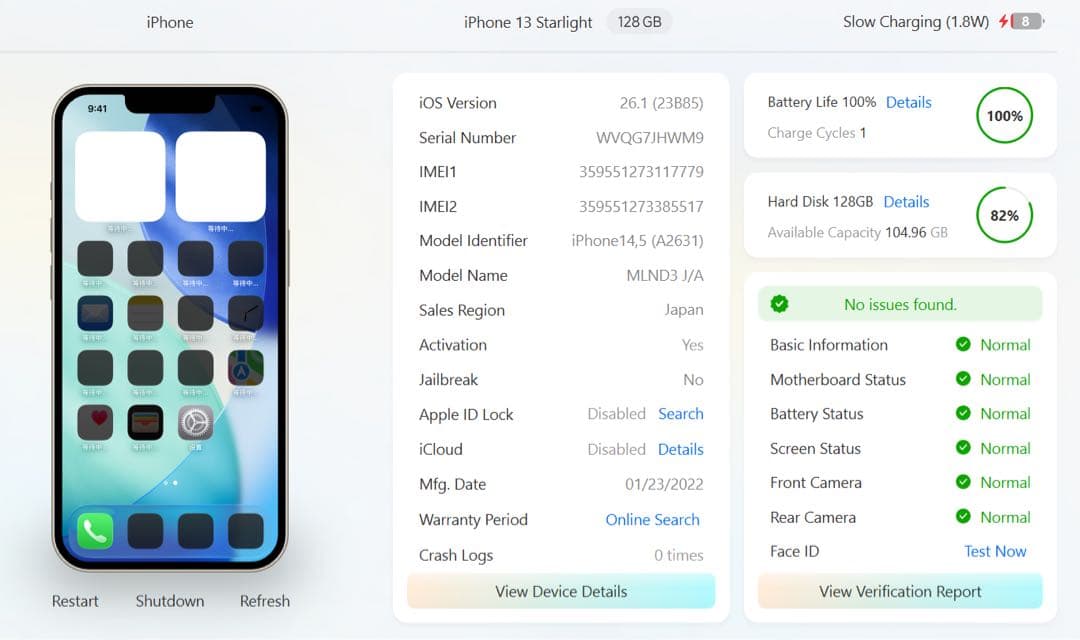 Apple iPhone 13 128GB SIMフリー スタートライト