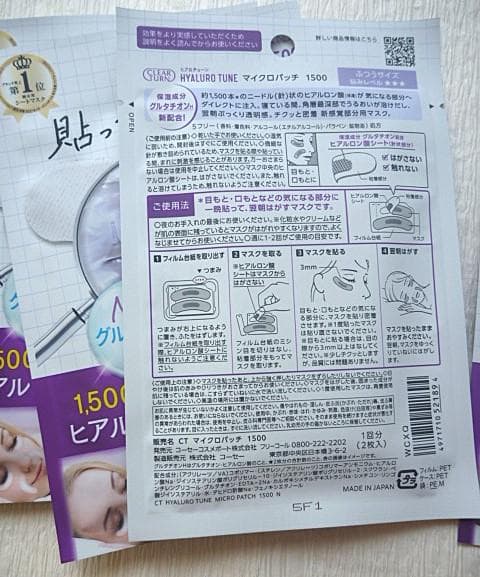 貼って寝る！10セット★ニードル2000＆1500◎2種類♡アイシート付◎新品！