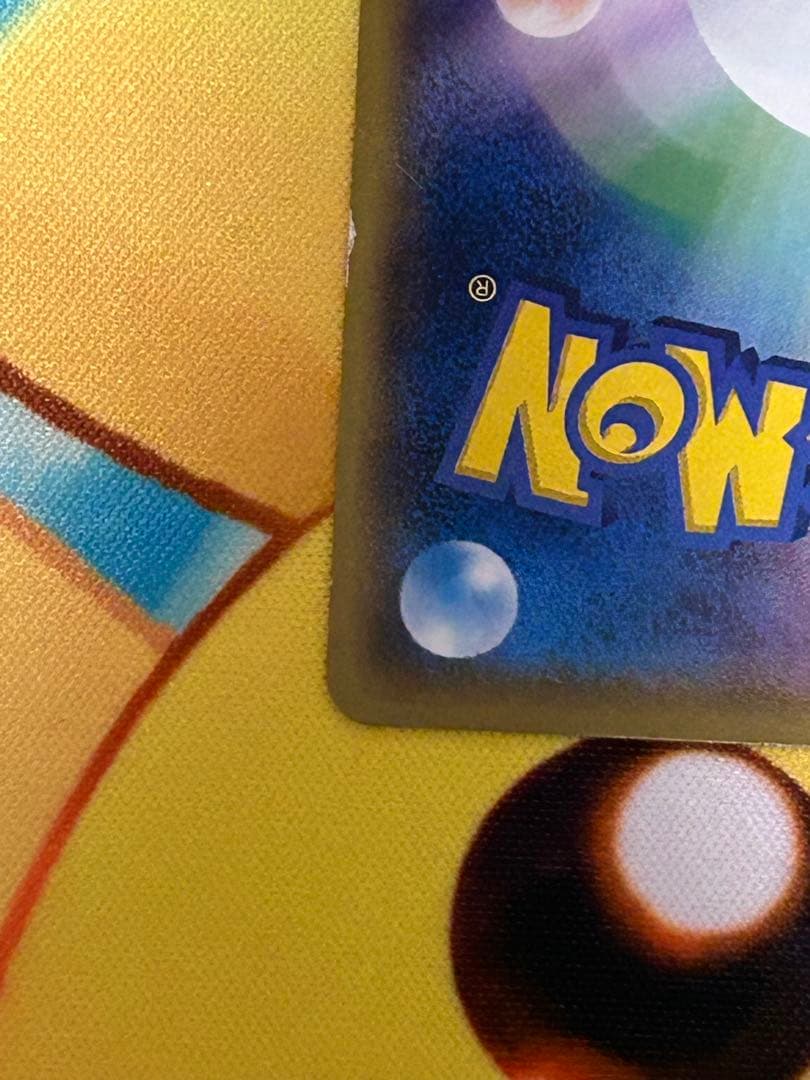 え*示様 ポケモンカード　サトシのピカチュウ　プロモ