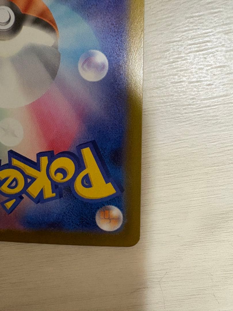 ポケモンカード メイのはげまし SAR　ムニキスゼロ