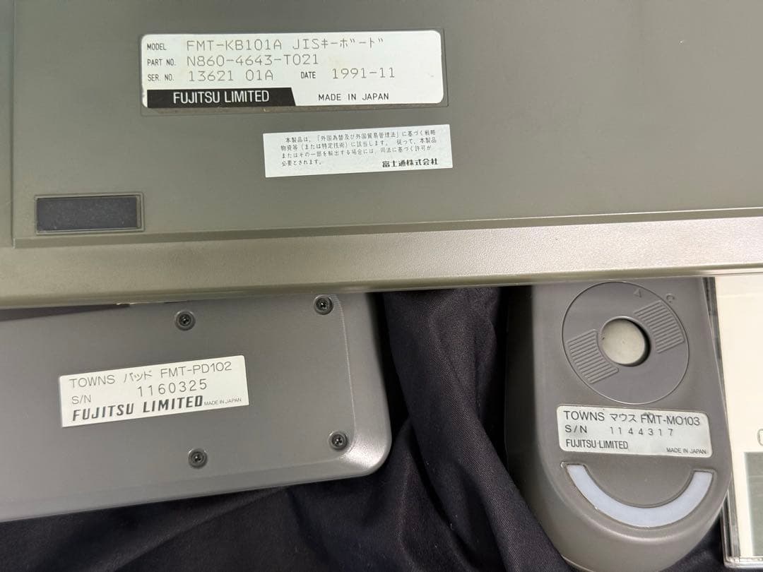 富士通 FUJITSU FM TOWNS II UX20 付属品付 ジャンク