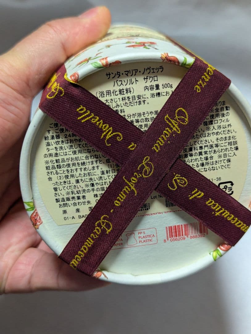希少サンタマリアノヴェッラバスソルトザクロ500g