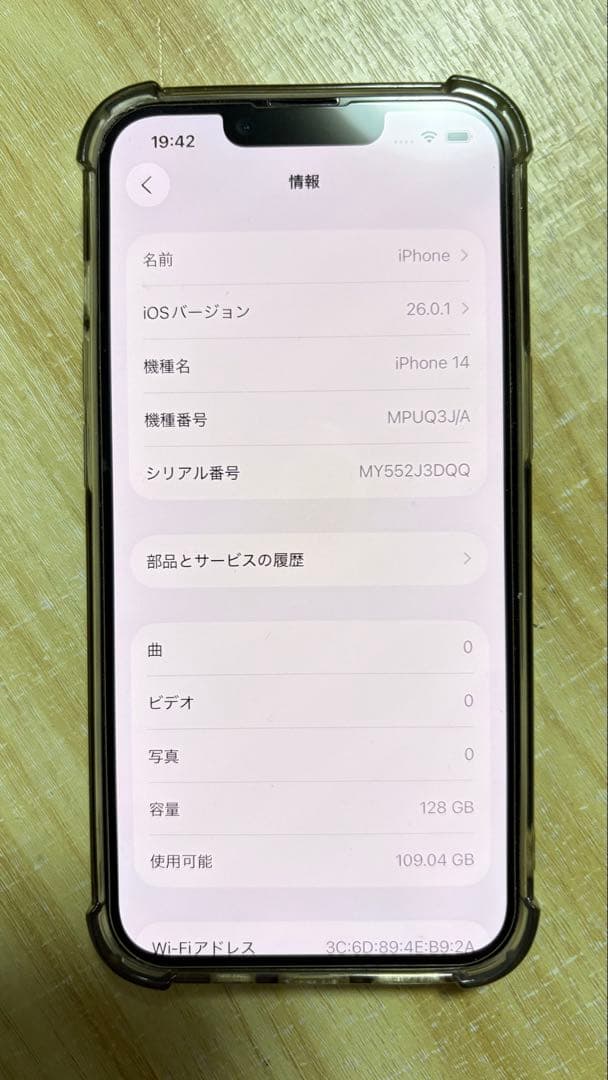 Apple iPhone 14 ホワイト 本体 128GB