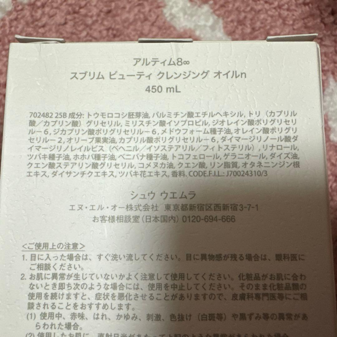 シュウウエムラ クレンジングオイル 450ml 定価以下