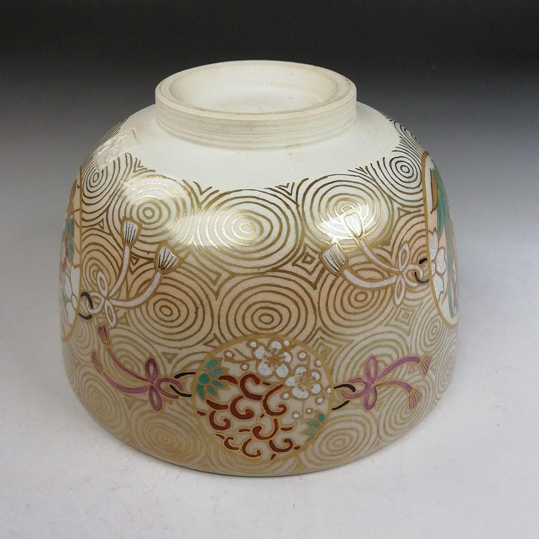 Ｗ２９８　茶碗　『仁清　鏡文』『寿楽 造』　共箱　抹茶碗　茶道具