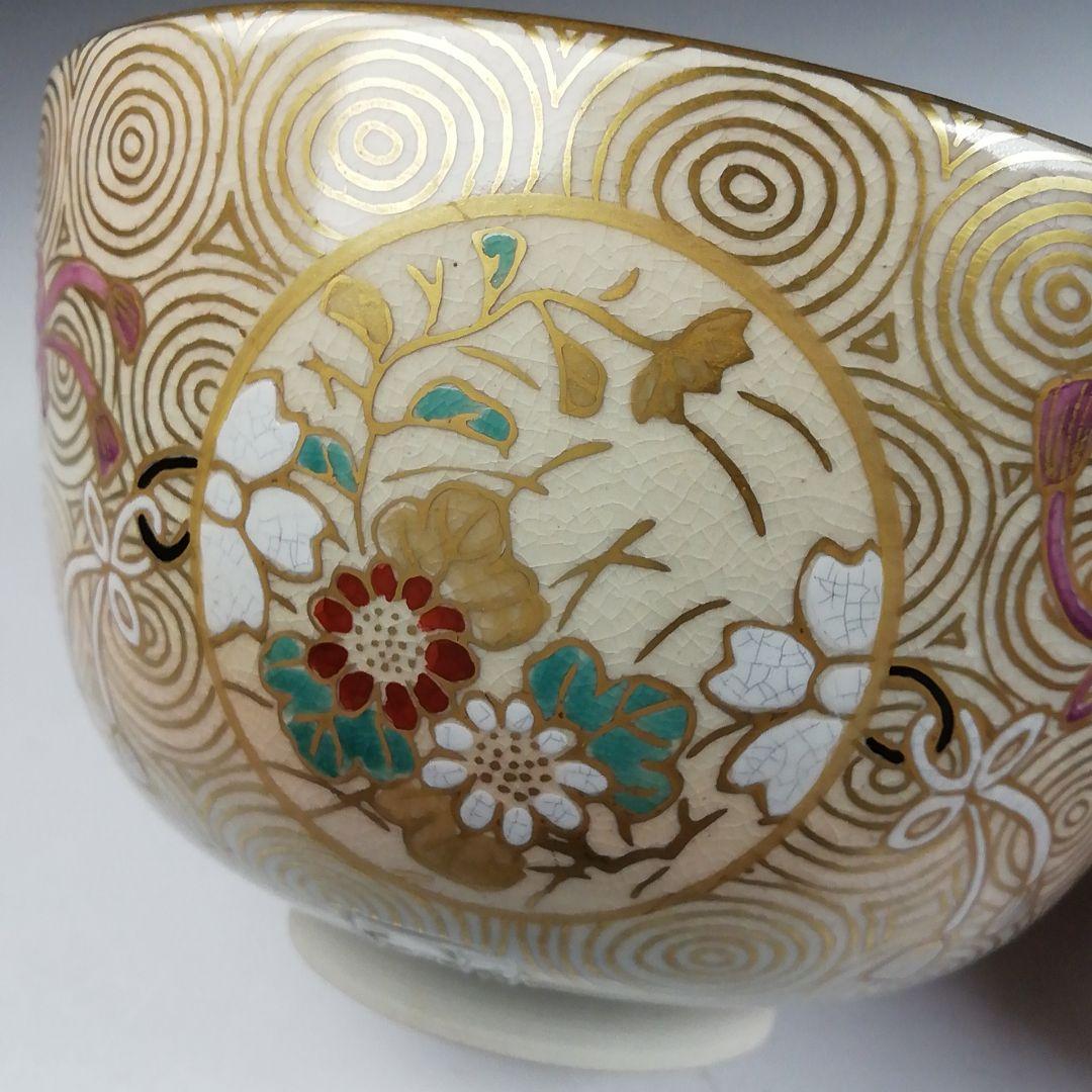Ｗ２９８　茶碗　『仁清　鏡文』『寿楽 造』　共箱　抹茶碗　茶道具