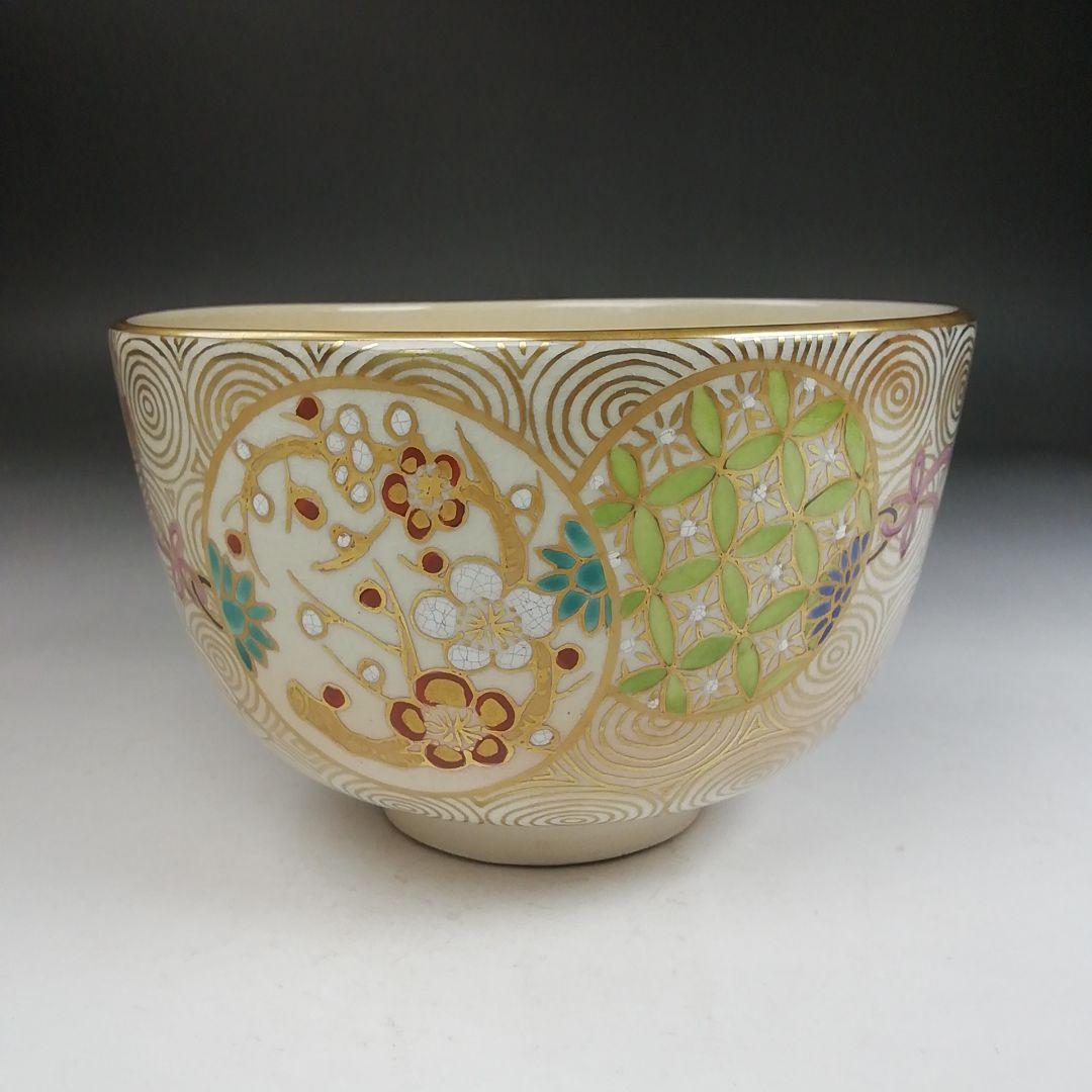 Ｗ２９８　茶碗　『仁清　鏡文』『寿楽 造』　共箱　抹茶碗　茶道具