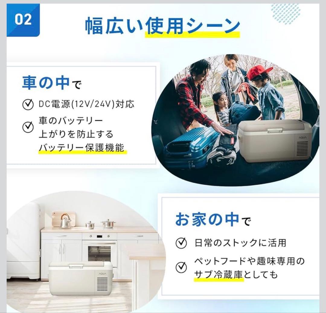 AQUA AQP-M3R ポータブル冷蔵庫 30L 2室独立 ほぼ未使用