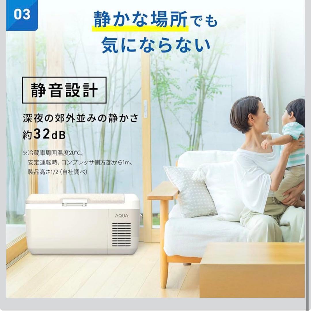 AQUA AQP-M3R ポータブル冷蔵庫 30L 2室独立 ほぼ未使用