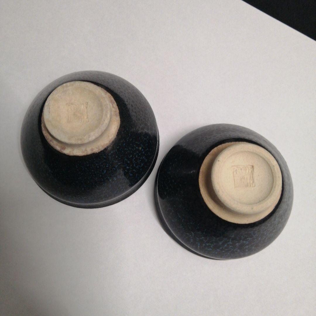 清水焼・京焼　油滴天目　香菊 茶碗　柳窯 ぐい呑み 　3個セット