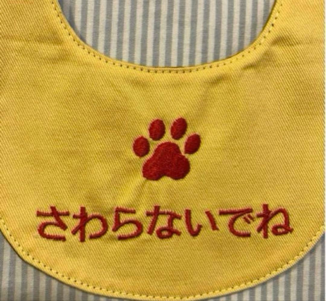 犬スタイ　ビブ　イエローリボン　イエロードッグ　注意喚起　ご注文承ります