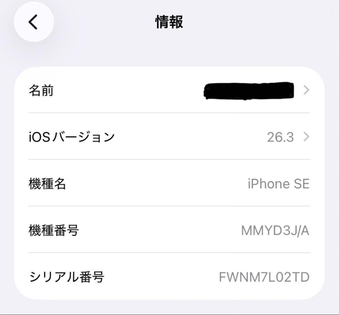 iPhone SE 第3世代 (SE3) ホワイト 64 GB SIMフリー