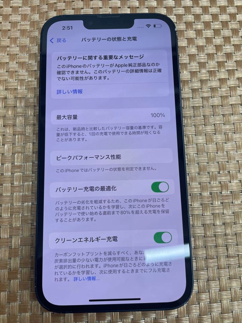 iPhone 13 128 GB ミッドナイトSIMフリー【2875】