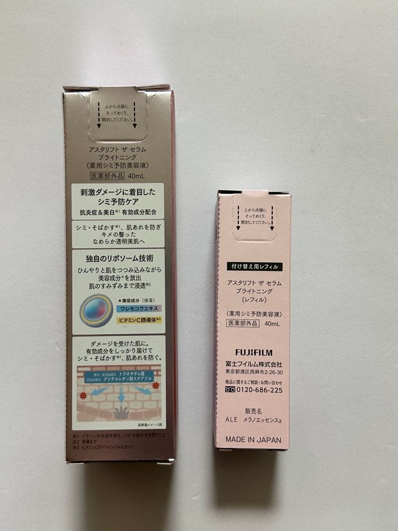 アスタリフトまとめ売り　ホワイトジェリー•リンクルリペア•ザセラムブライトニング