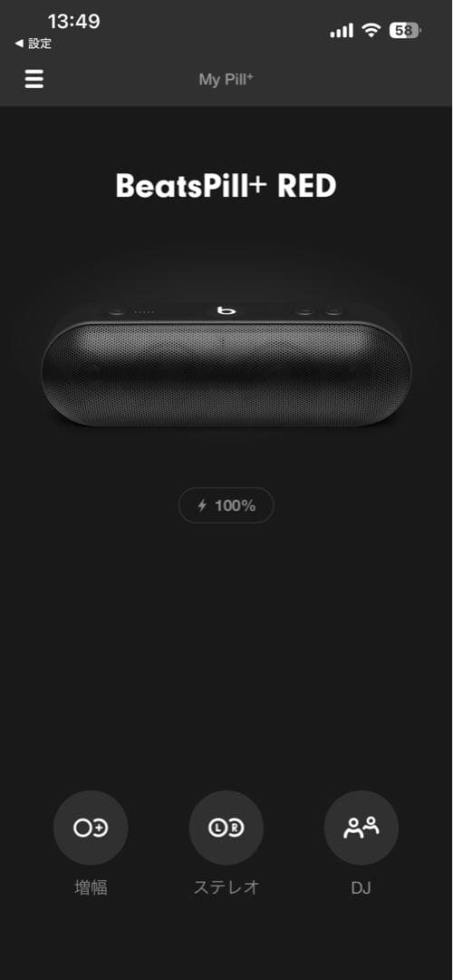 beats pill+ 特別版 レッド