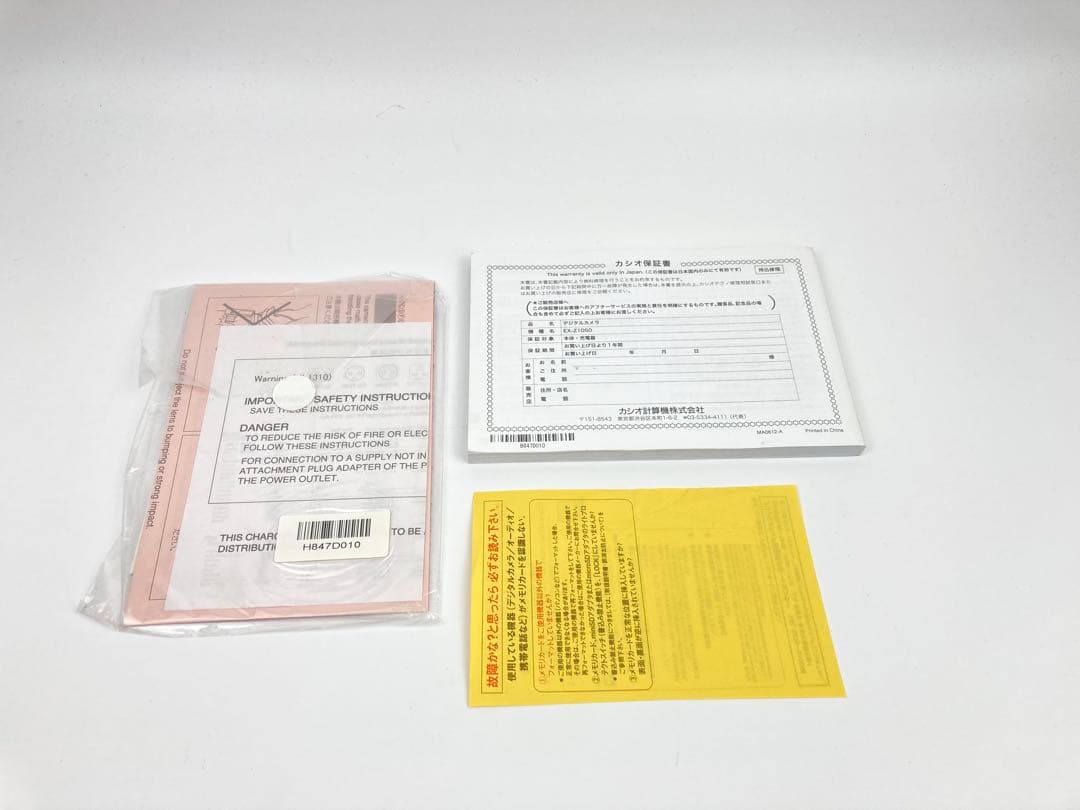 【極上美品】CASIO EXILIM EX-Z1050SR シルバー コンデジ