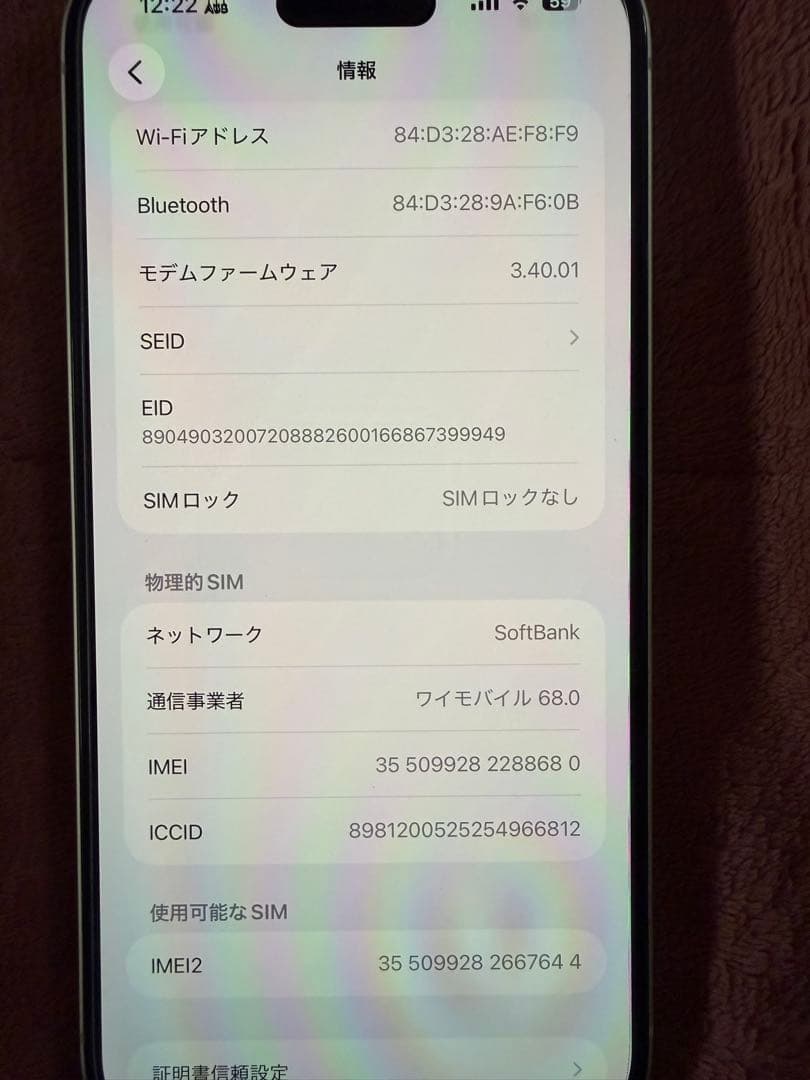 Apple iPhone 15 plus イエロー 本体