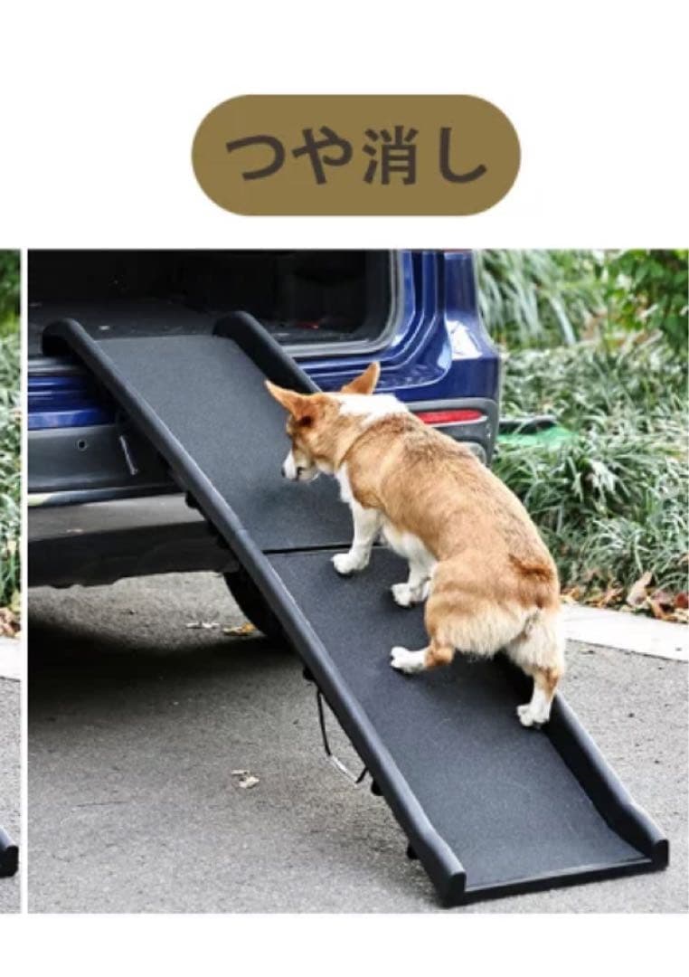 ペットスロープ なだらか　折りたたみ式 ロック有り　90kgまで対応
