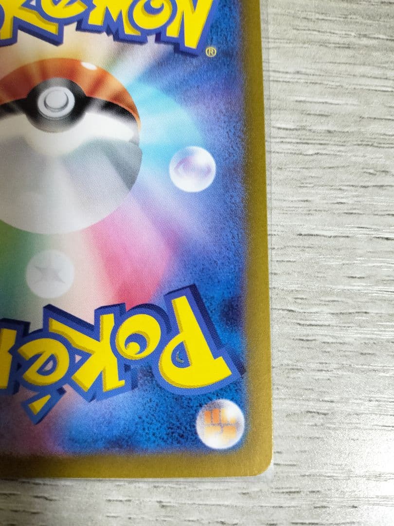 ポケモンカード　タロSAR