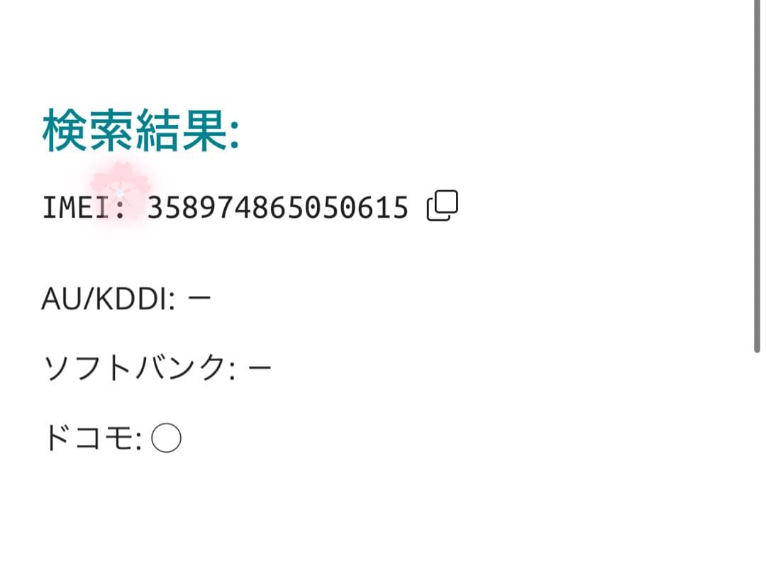 【0615】iPhone SE3第3世代スターライト 128GB simフリー