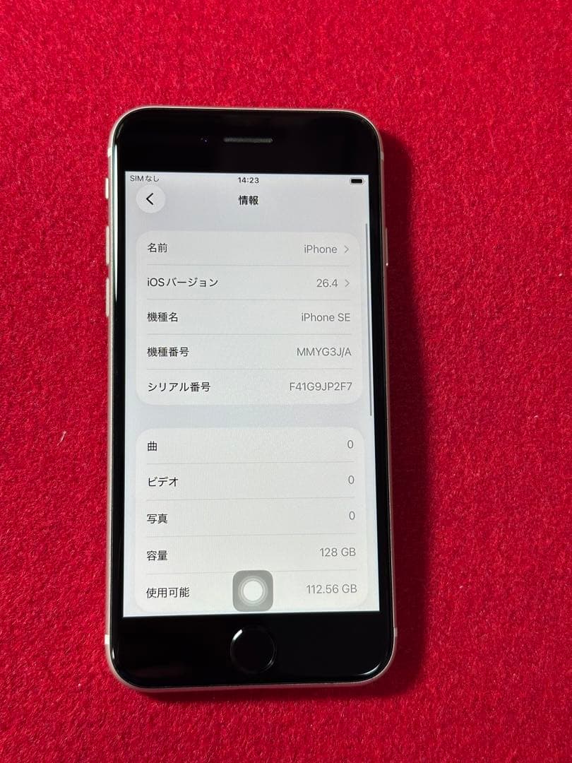 【0615】iPhone SE3第3世代スターライト 128GB simフリー