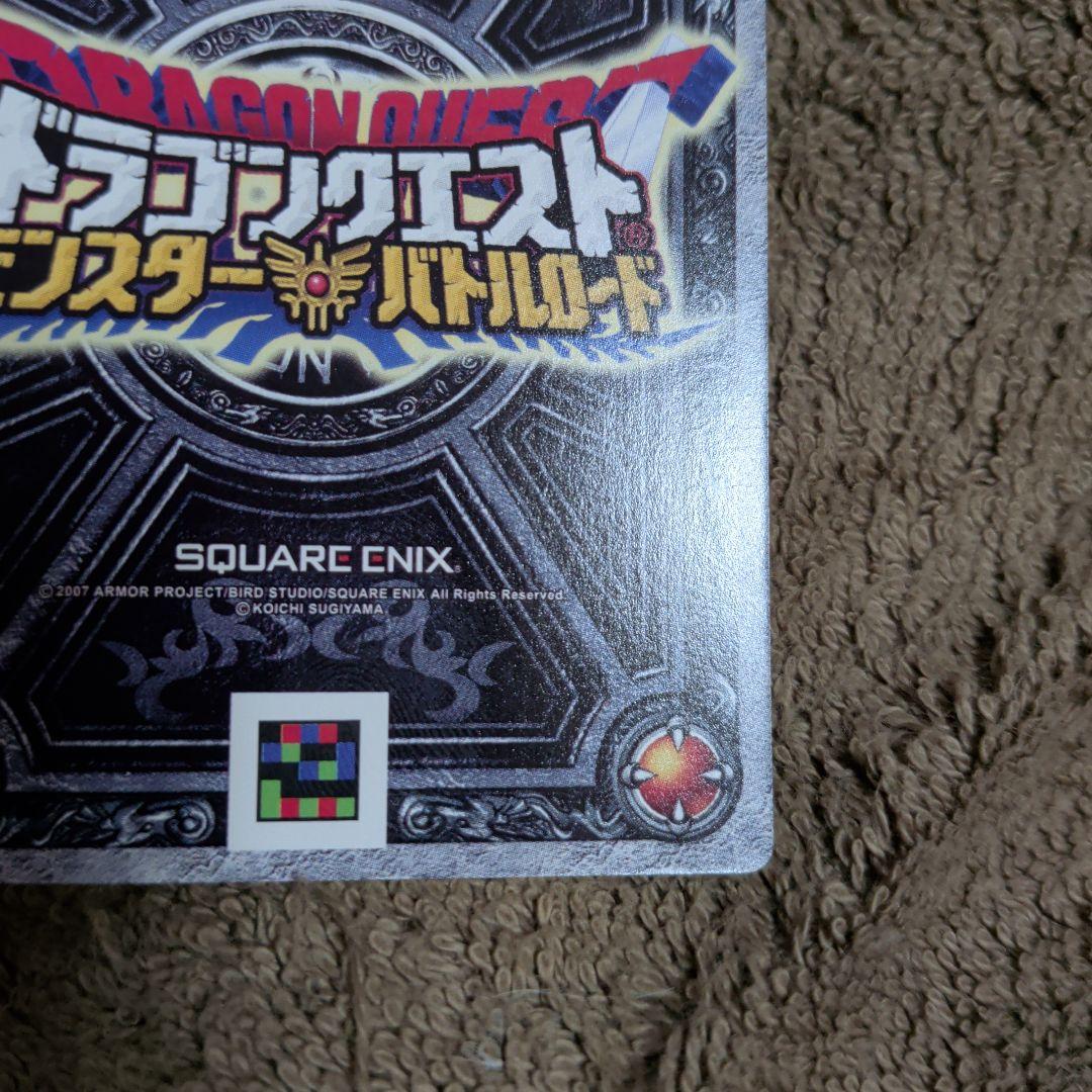 ドラゴンクエスト モンスターバトルロード ぱふぱふ ロトSP 描き下ろし 美品