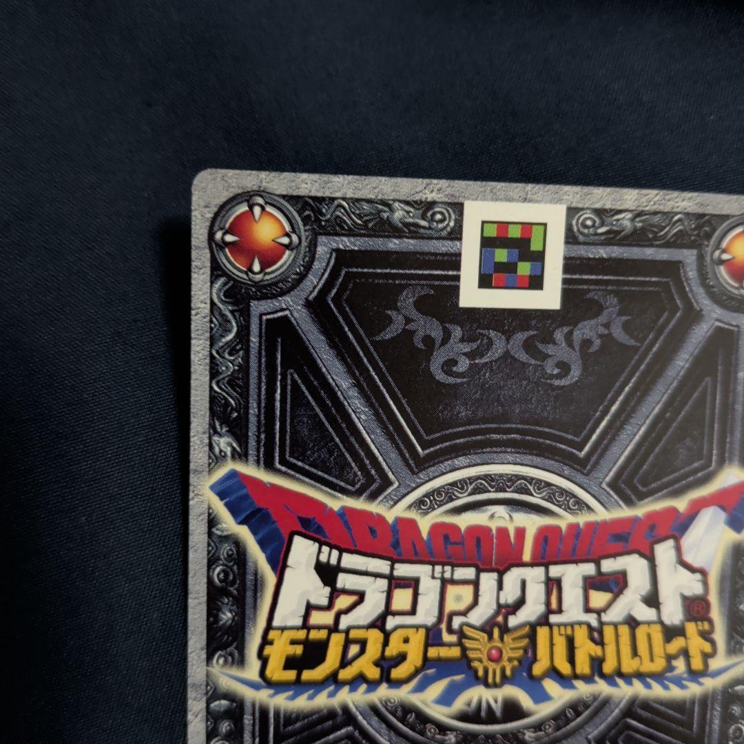 ドラゴンクエスト モンスターバトルロード ぱふぱふ ロトSP 描き下ろし 美品