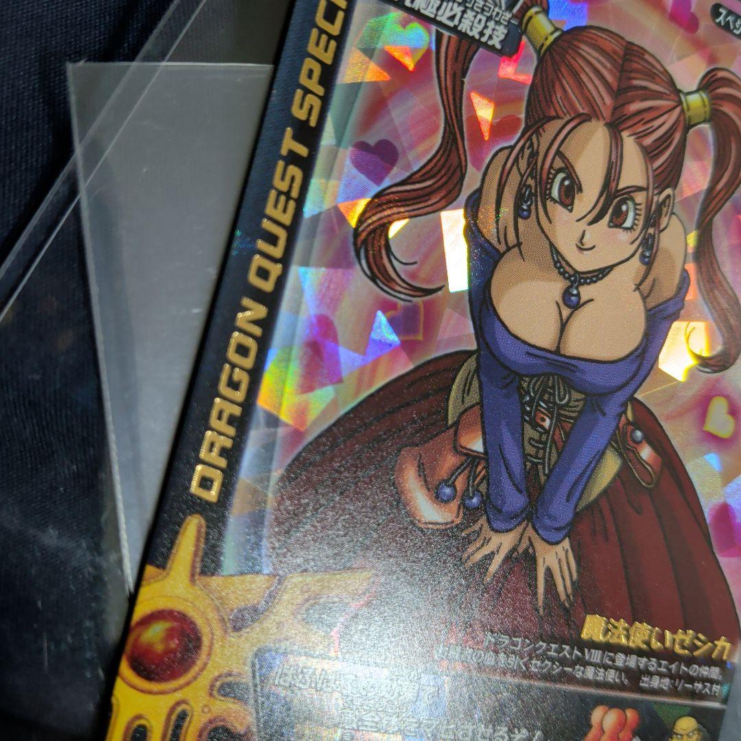 ドラゴンクエスト モンスターバトルロード ぱふぱふ ロトSP 描き下ろし 美品
