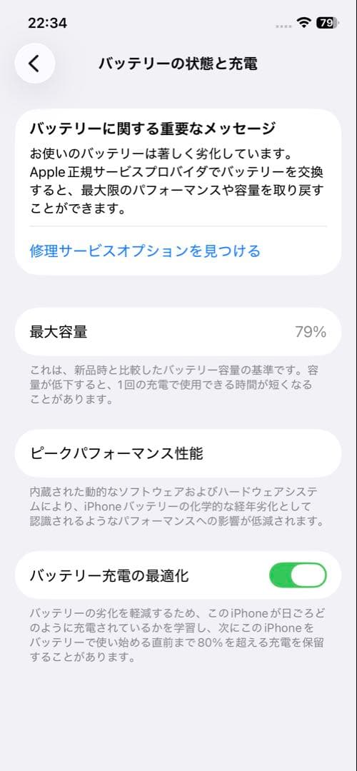 iPhone12 64GB SIMフリー ※背面右下にヒビ・バッテリー79%