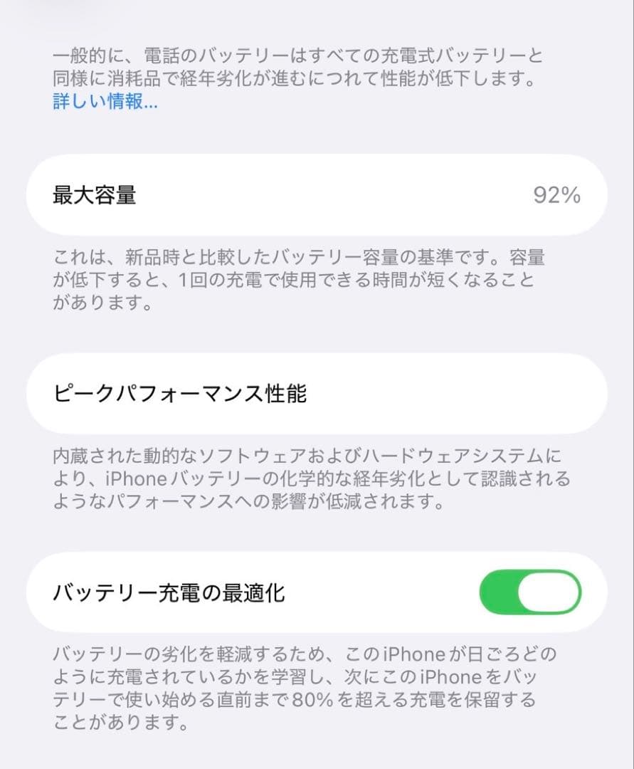 ☆極美品☆Apple iPhone14スターライト 128GB アップルストア版
