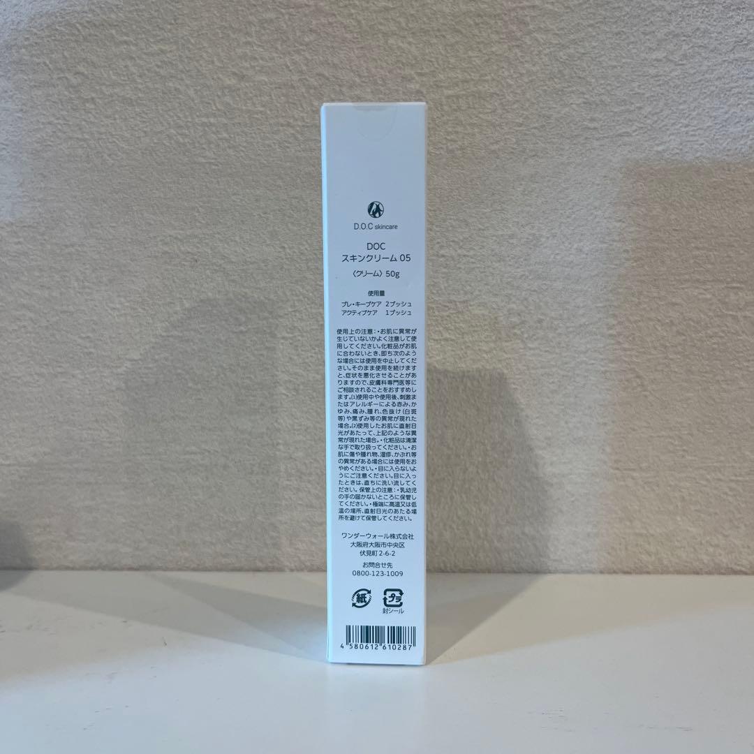 ボディクリーム EXTRA RICH CREAM D.O.C skincare