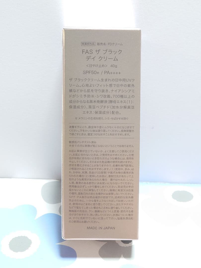FAS ザ ブラック デイクリーム 40g