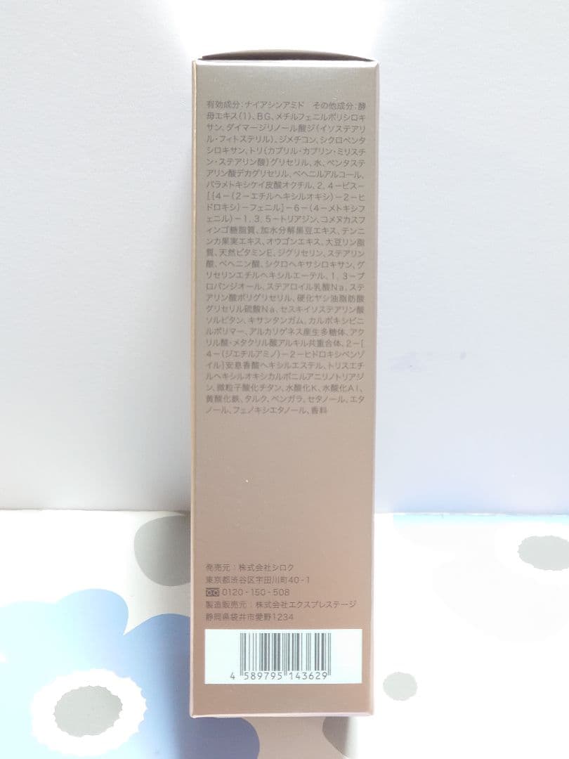 FAS ザ ブラック デイクリーム 40g
