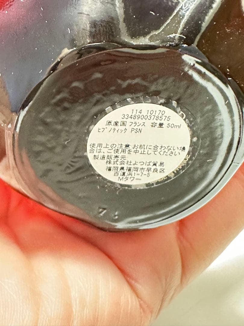 香水(女性用) Dior Hypnotic Poison Eau de Toilette50ml