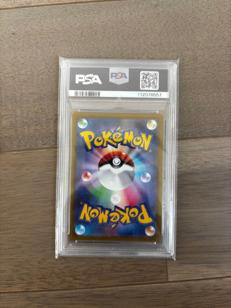 ポケモンガード　リザードンV psa10