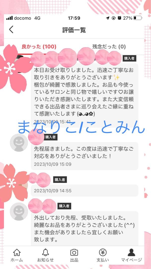 自宅保管 リニューアル アドバンス b ラッシュアディクト QR番号等剥がし無し