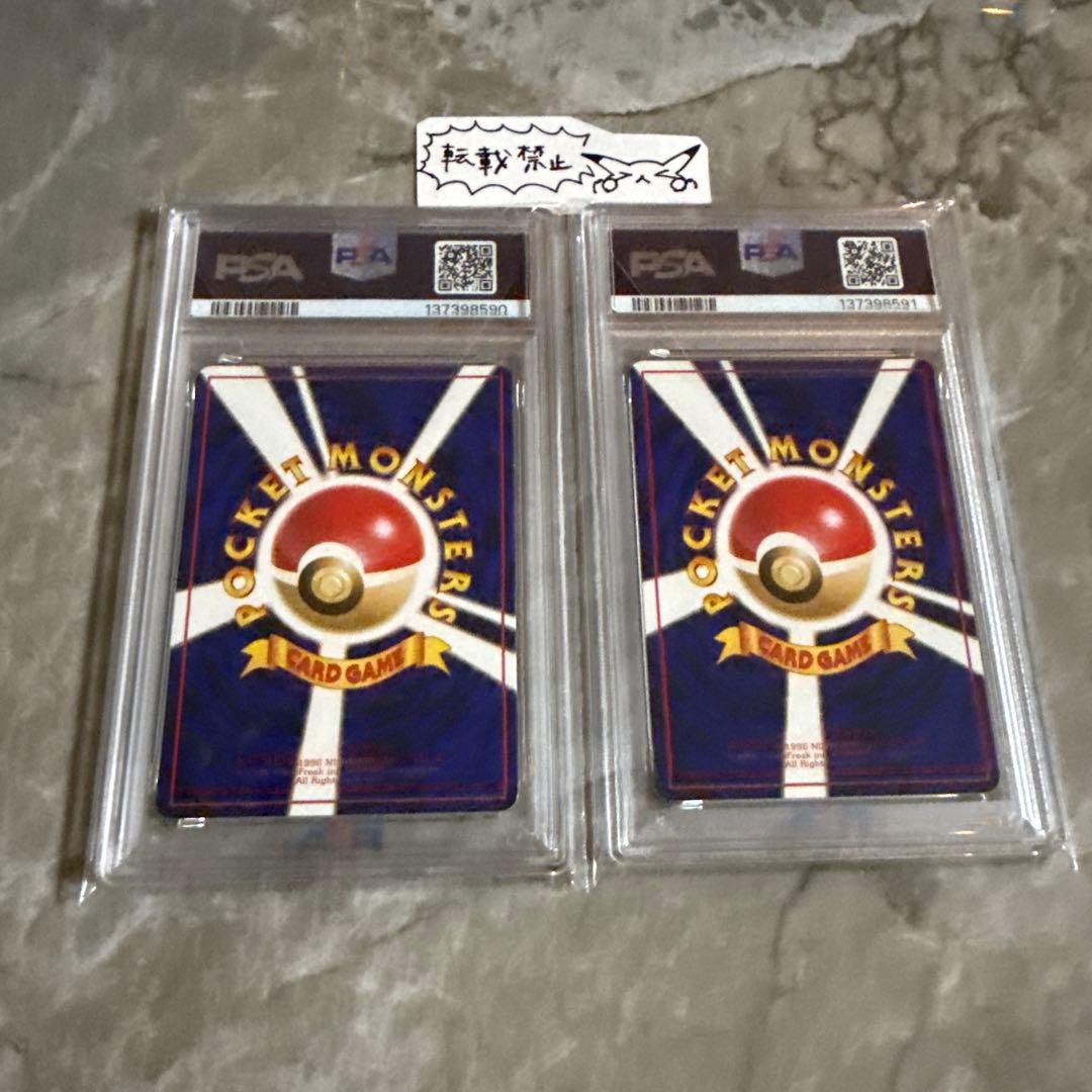 【連番】 タッツー / シードラ 旧裏◆ 【PSA10】拡張シート第3弾(緑版)