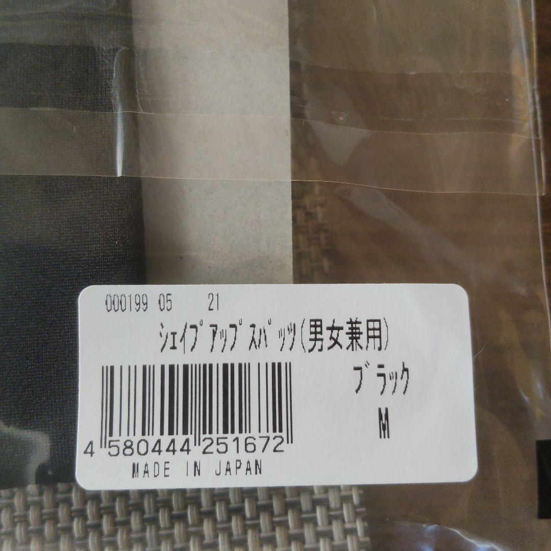 新品未使用　グラントイーワンズ 男女兼用シェイプアップスパッツ M