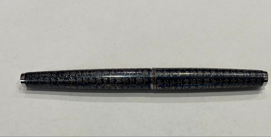 \"希少\"PILOT 18K-750 般若心経 アンティーク万年筆