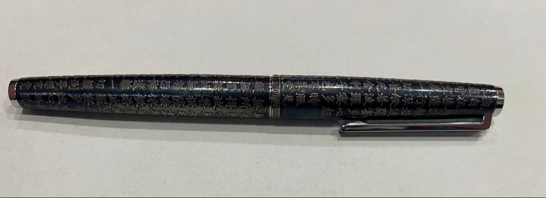 \"希少\"PILOT 18K-750 般若心経 アンティーク万年筆