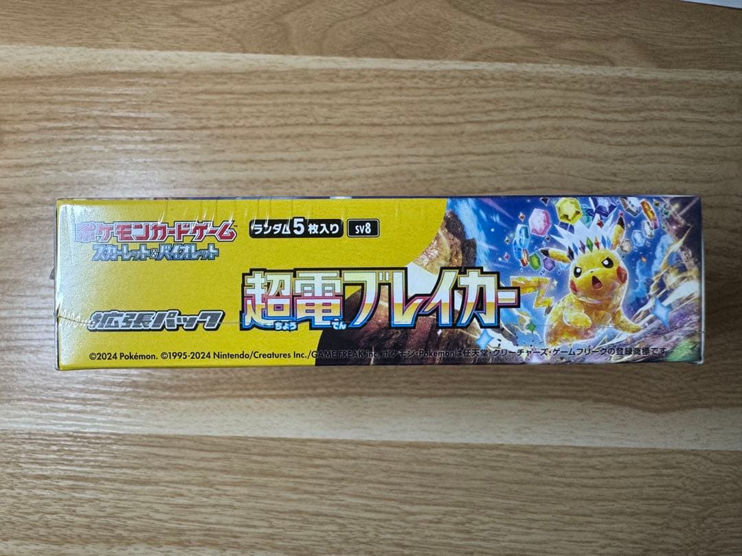 超電ブレイカー　BOX シュリンク付き　未開封