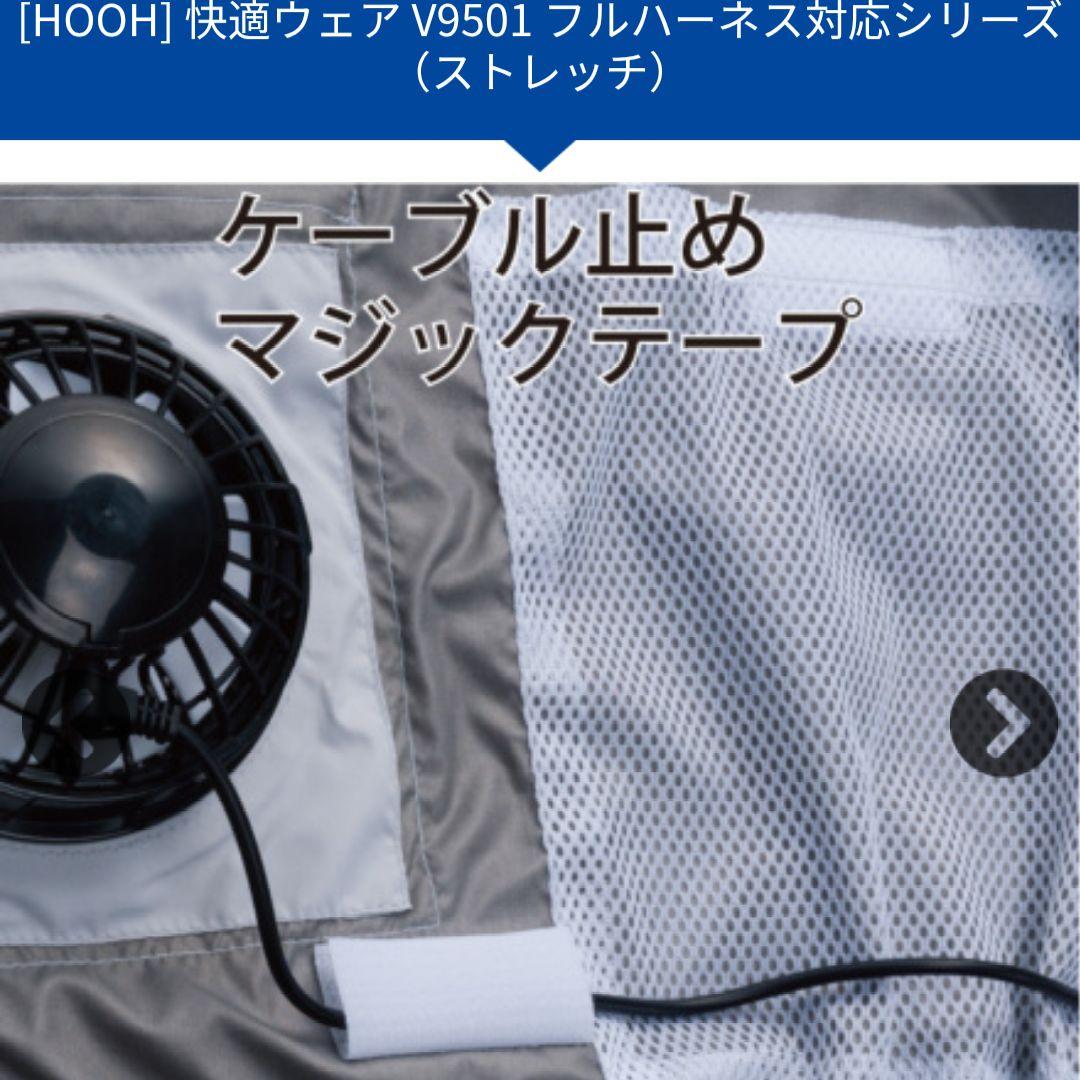 3L 空調服　作業着　農業　大工　アウトドア　HOOH Di-VáiZ 釣り