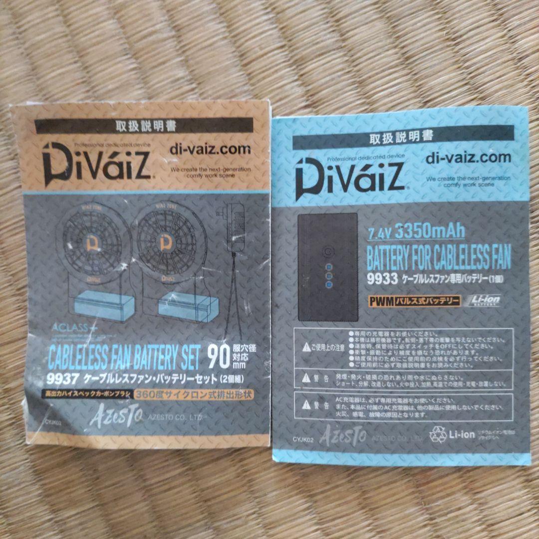 3L 空調服　作業着　農業　大工　アウトドア　HOOH Di-VáiZ 釣り